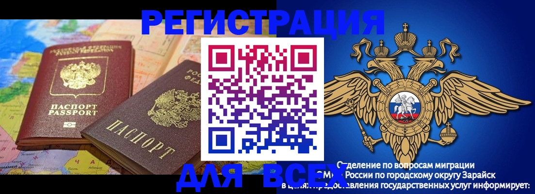 временная регистрация надежно в Новошахтинске